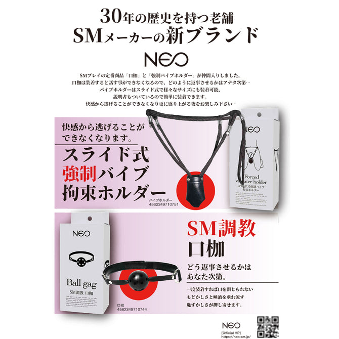 NEO 無法逃脫的快感震動器約束帶