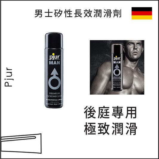 Pjur男士矽性長效潤滑劑 - 100ml