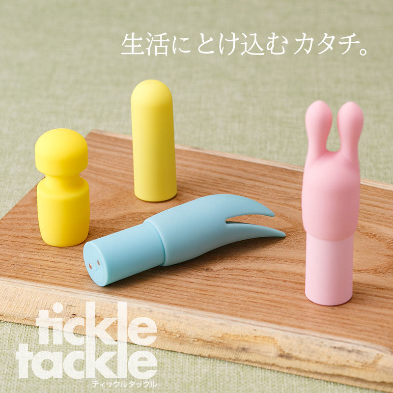 Tickle Tackle粉系強力震蛋(黃/粉/藍)