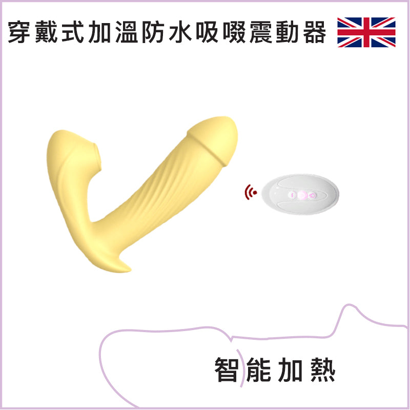 Fox穿戴式加溫防水吸啜震動器