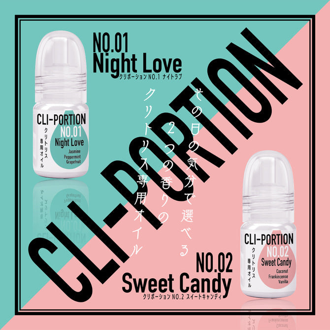 Cripion 夜神之戀芳香按摩油 - 5ml