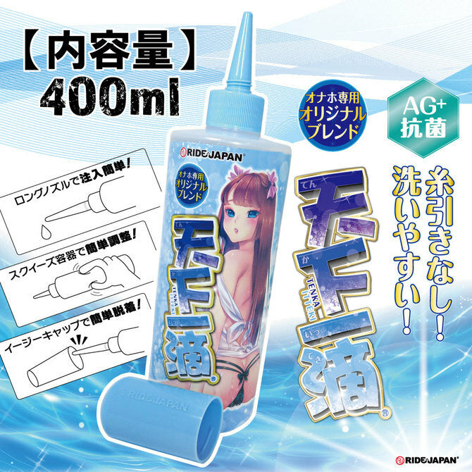 Ride Japan 天下一滴抗菌潤滑劑 - 400ml