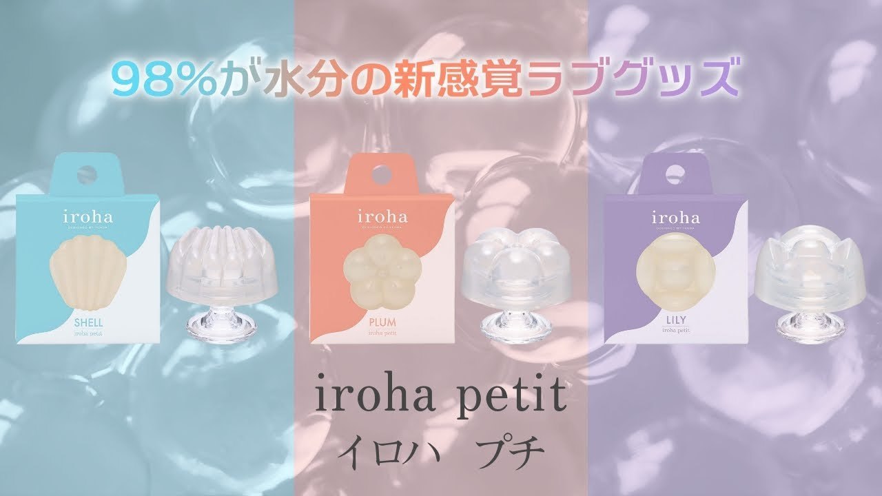 Iroha Petit水潤陰蒂按摩啫喱 - 藍/粉/紫