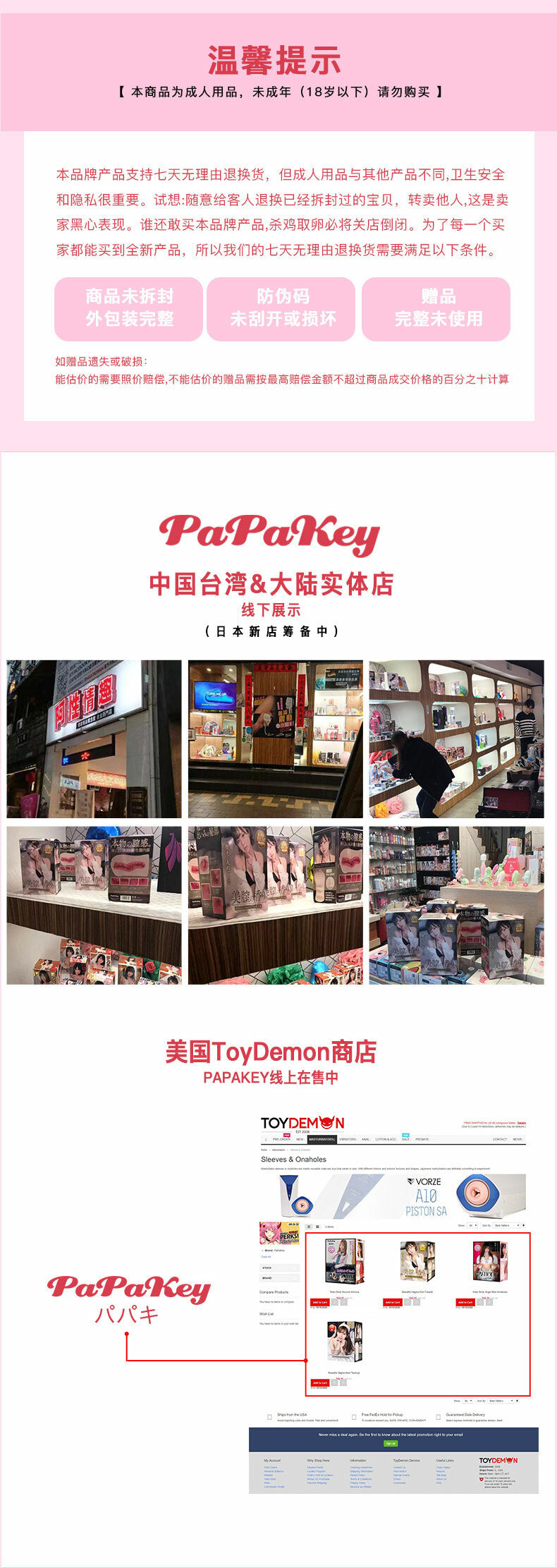 Papakey山岸逢花美尻名器