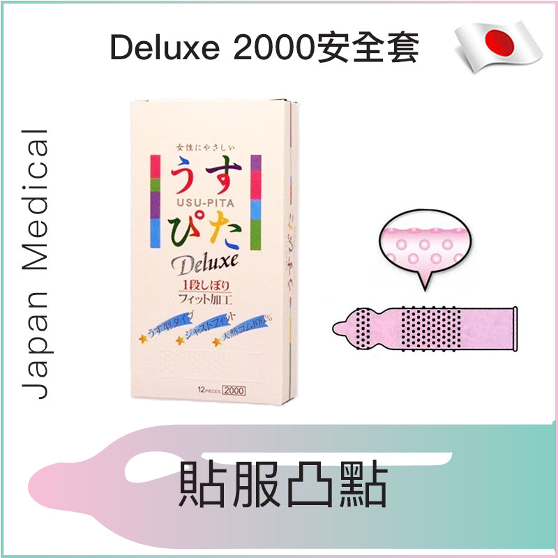 Deluxe 2000 貼服凸點安全套 - 12片