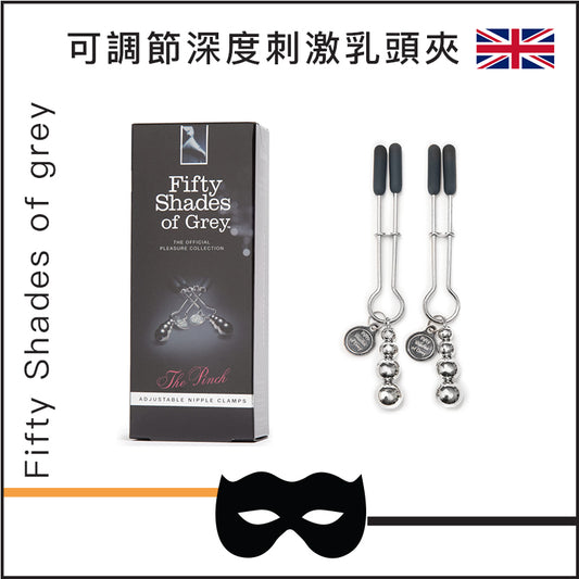 Fifty Shades of grey 可調節深度刺激乳頭夾