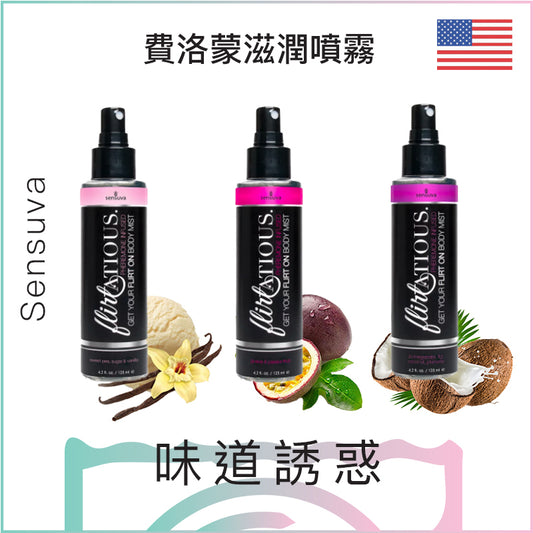 Sensuva費洛蒙滋潤噴霧 - 125ml