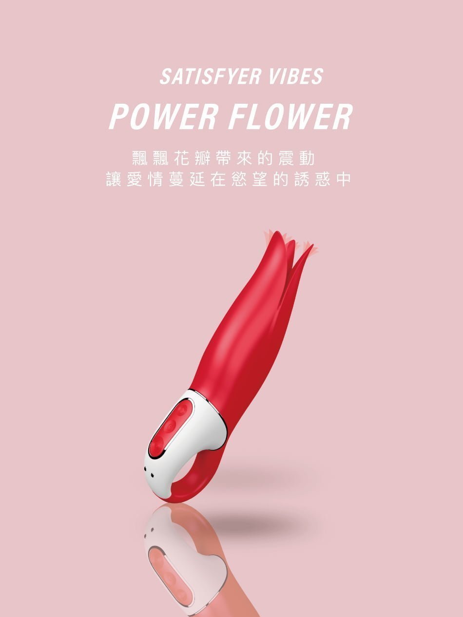 Satisfyer 浪漫花瓣震動器