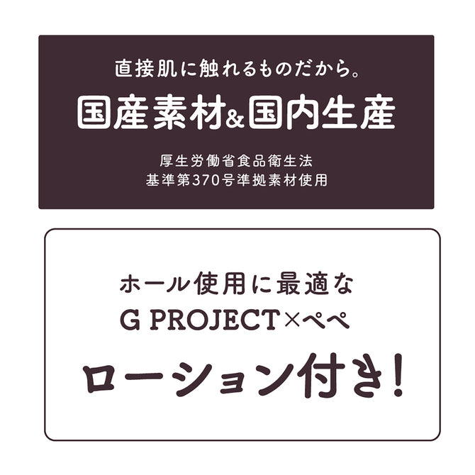 G project 新世代真實小穴 人工感觸名器