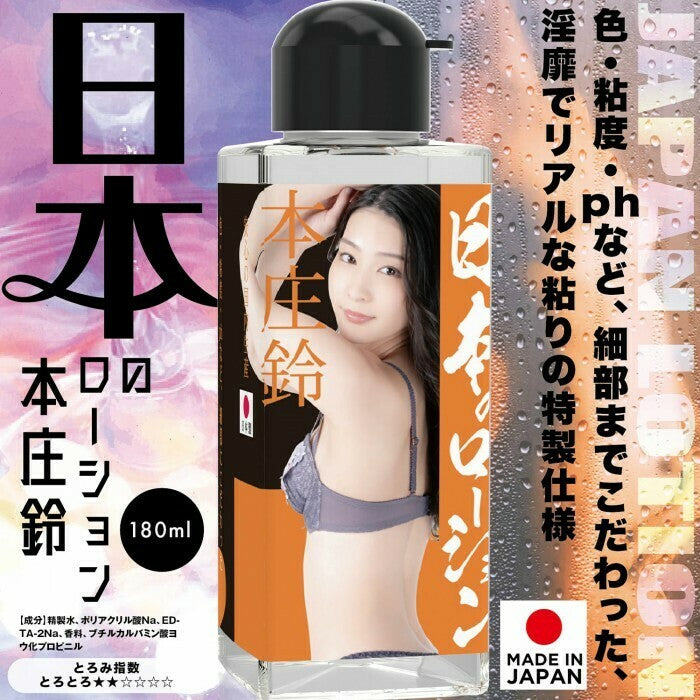 SSI Japan AV女優高潮愛液潤滑劑 - 180ml