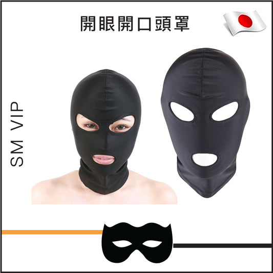 SM VIP 開眼開口頭罩