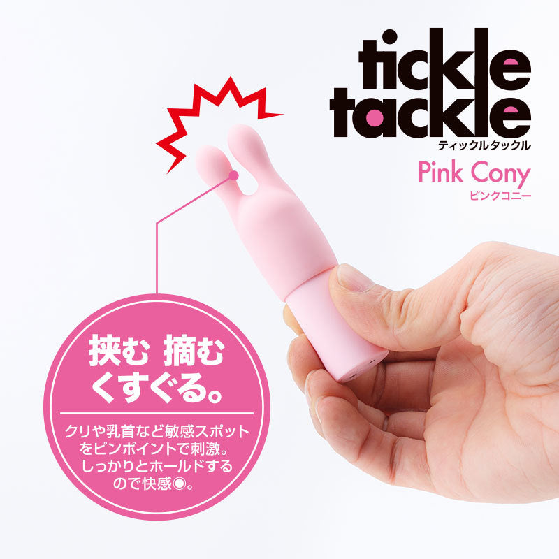 Tickle Tackle粉系強力震蛋(黃/粉/藍)