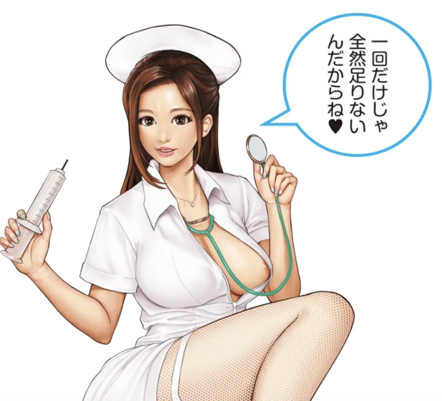 NPG 東凛 (Azuma Rin) 痴女護士之性感治療名器