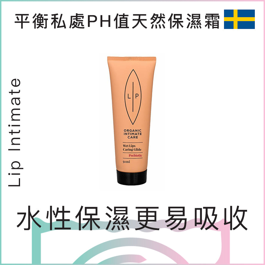 Lip Intimate 平衡私處PH值天然潤滑劑 - 50ml